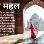 Agra: A Fascinating Journey to the Taj Mahal