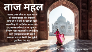 Agra: A Fascinating Journey to the Taj Mahal