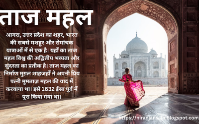 Agra: A Fascinating Journey to the Taj Mahal