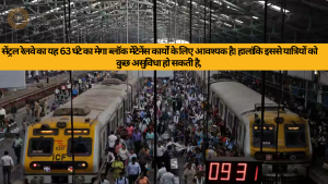 मुंबई लोकल ट्रेन सेवाएँ 31 मई से सेंट्रल रेलवे के 63 घंटे के मेगा ब्लॉक से प्रभावित होंगी