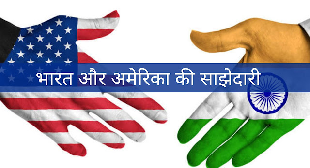 भारत और अमेरिका की साझेदारी मनी लॉन्ड्रिंग के खिलाफ महत्वपूर्ण