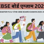 CBSE बोर्ड एग्जाम 2025: 9वीं और 11वीं कक्षा के छात्र अभी कराएं रजिस्ट्रेशन, अंतिम तिथि 16 अक्टूबर